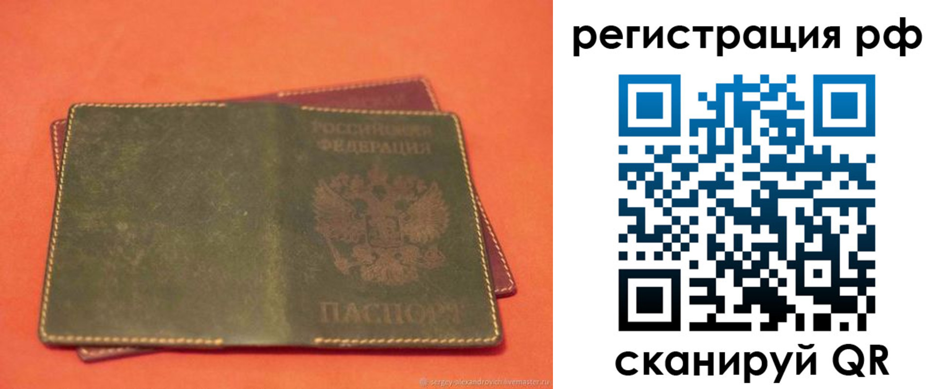 прописка в квартире в Амурске