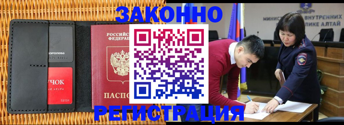 временная регистрация поиск в Амурске